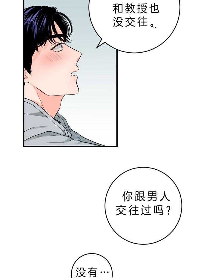 《追爱演练记》漫画最新章节第61话免费下拉式在线观看章节第【3】张图片