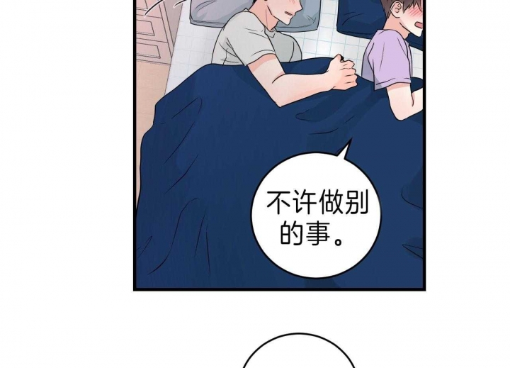 《追爱演练记》漫画最新章节第79话免费下拉式在线观看章节第【5】张图片