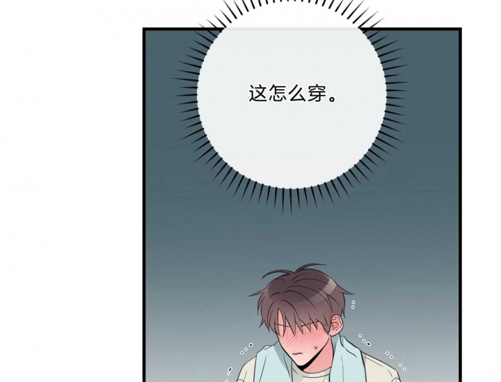 《追爱演练记》漫画最新章节第96话免费下拉式在线观看章节第【18】张图片