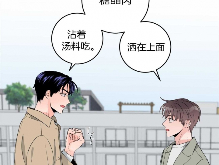 《追爱演练记》漫画最新章节第99话免费下拉式在线观看章节第【39】张图片