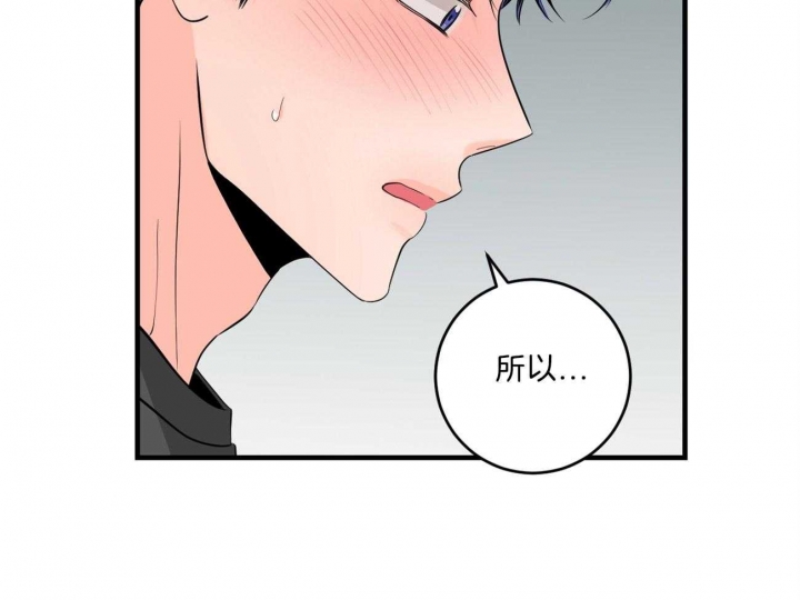 《追爱演练记》漫画最新章节第98话免费下拉式在线观看章节第【34】张图片