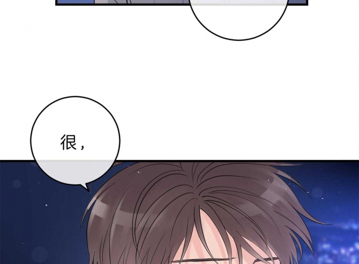 《追爱演练记》漫画最新章节第89话免费下拉式在线观看章节第【39】张图片