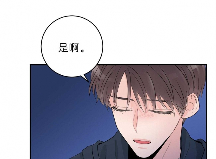 《追爱演练记》漫画最新章节第89话免费下拉式在线观看章节第【36】张图片