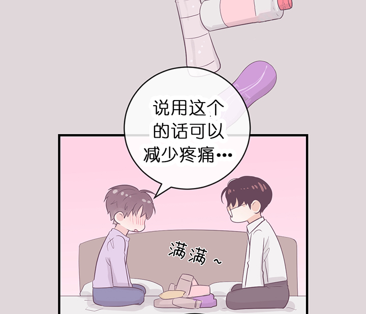 《追爱演练记》漫画最新章节第54话免费下拉式在线观看章节第【23】张图片