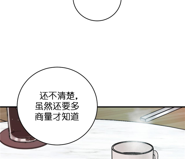 《追爱演练记》漫画最新章节第36话免费下拉式在线观看章节第【39】张图片