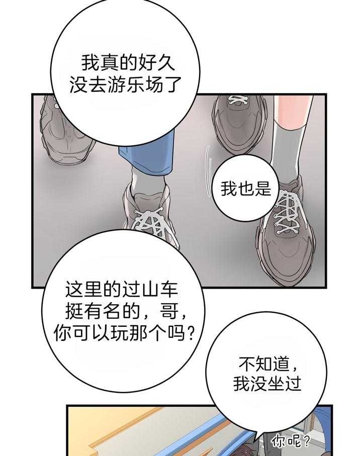 《追爱演练记》漫画最新章节第65话免费下拉式在线观看章节第【29】张图片