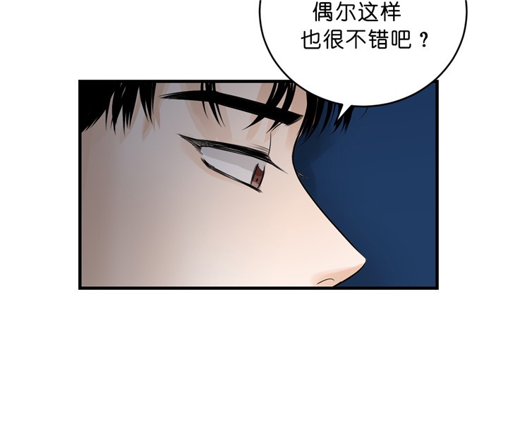 《追爱演练记》漫画最新章节第25话免费下拉式在线观看章节第【13】张图片