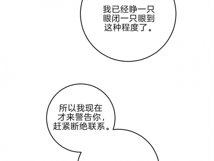 《追爱演练记》漫画最新章节第87话免费下拉式在线观看章节第【21】张图片