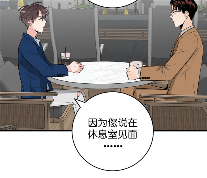 《追爱演练记》漫画最新章节第36话免费下拉式在线观看章节第【20】张图片