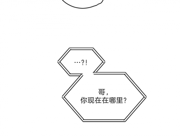 《追爱演练记》漫画最新章节第77话免费下拉式在线观看章节第【12】张图片