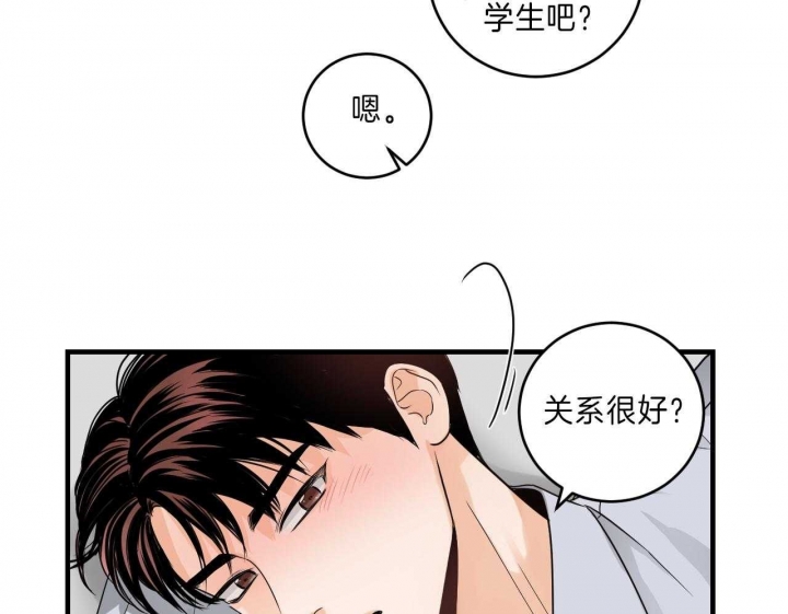 《追爱演练记》漫画最新章节第75话免费下拉式在线观看章节第【4】张图片