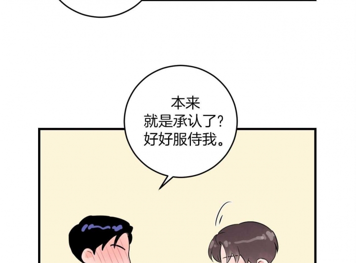 《追爱演练记》漫画最新章节第94话免费下拉式在线观看章节第【31】张图片