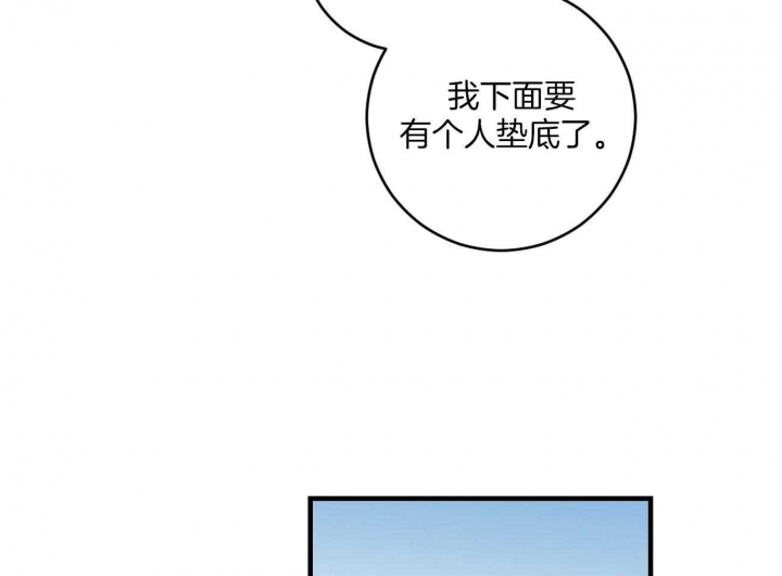 《追爱演练记》漫画最新章节第82话免费下拉式在线观看章节第【5】张图片