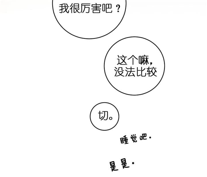 《追爱演练记》漫画最新章节第52话免费下拉式在线观看章节第【7】张图片