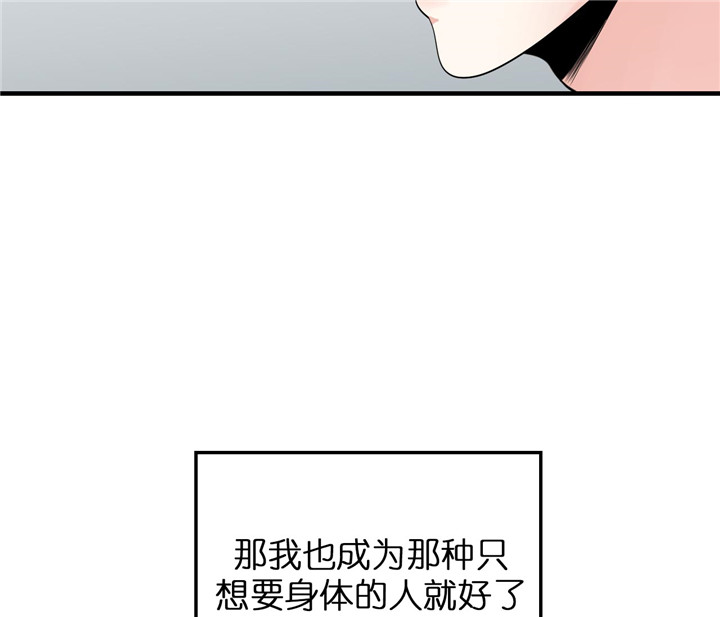 《追爱演练记》漫画最新章节第37话免费下拉式在线观看章节第【15】张图片