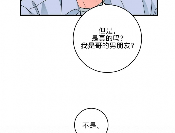 《追爱演练记》漫画最新章节第85话免费下拉式在线观看章节第【45】张图片