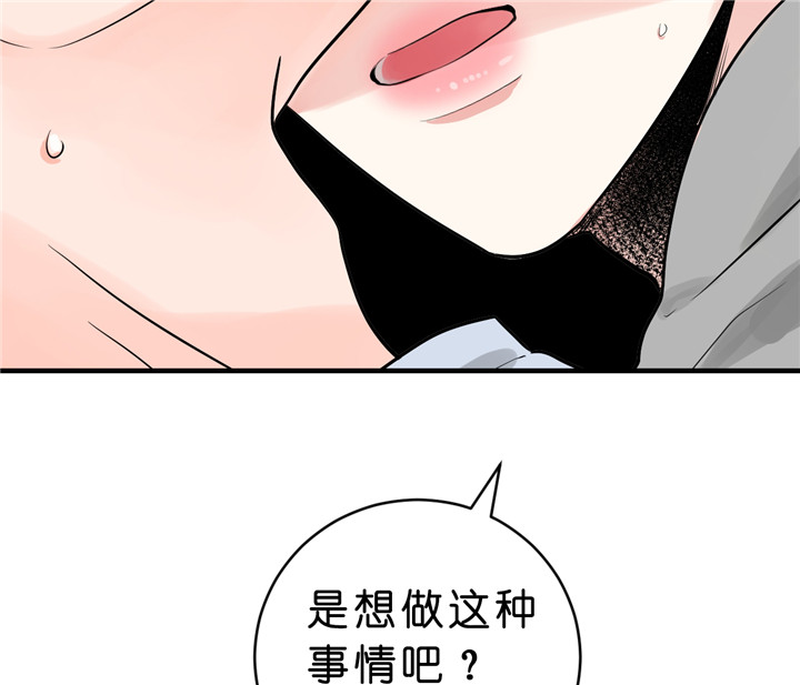 《追爱演练记》漫画最新章节第33话免费下拉式在线观看章节第【19】张图片