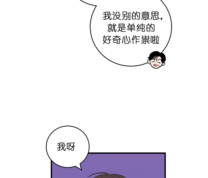 《追爱演练记》漫画最新章节第44话免费下拉式在线观看章节第【23】张图片