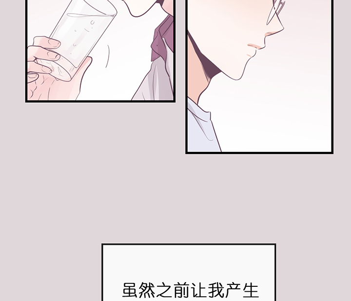 《追爱演练记》漫画最新章节第53话免费下拉式在线观看章节第【17】张图片