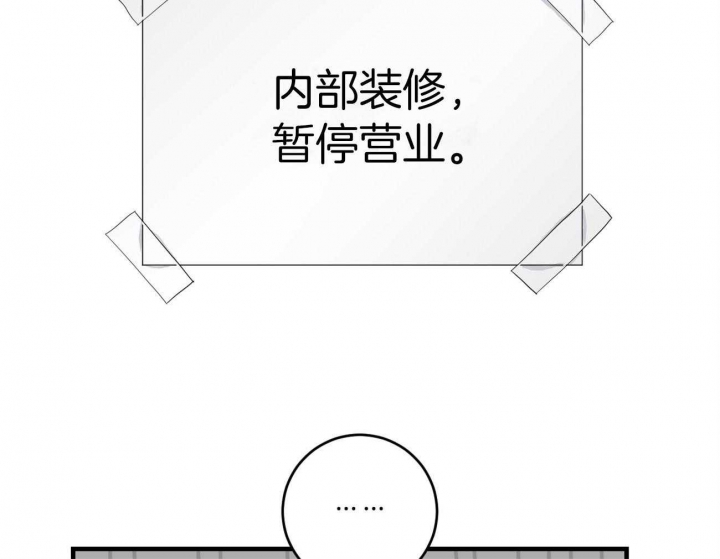 《追爱演练记》漫画最新章节第93话免费下拉式在线观看章节第【32】张图片