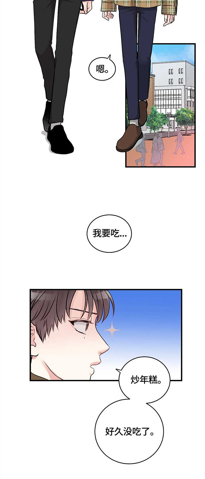 《追爱演练记》漫画最新章节第9话免费下拉式在线观看章节第【6】张图片