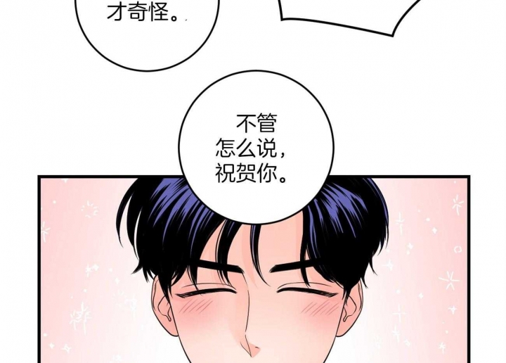 《追爱演练记》漫画最新章节第81话免费下拉式在线观看章节第【31】张图片