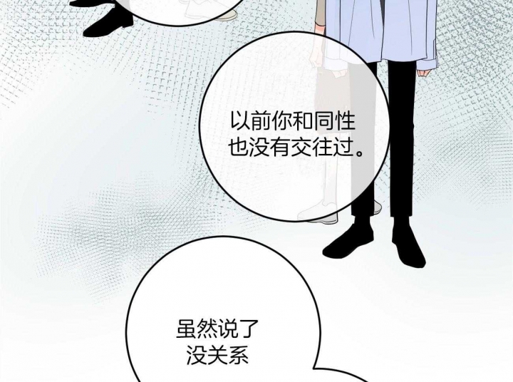 《追爱演练记》漫画最新章节第94话免费下拉式在线观看章节第【13】张图片