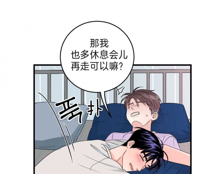 《追爱演练记》漫画最新章节第79话免费下拉式在线观看章节第【30】张图片