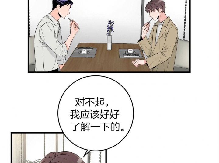 《追爱演练记》漫画最新章节第94话免费下拉式在线观看章节第【4】张图片