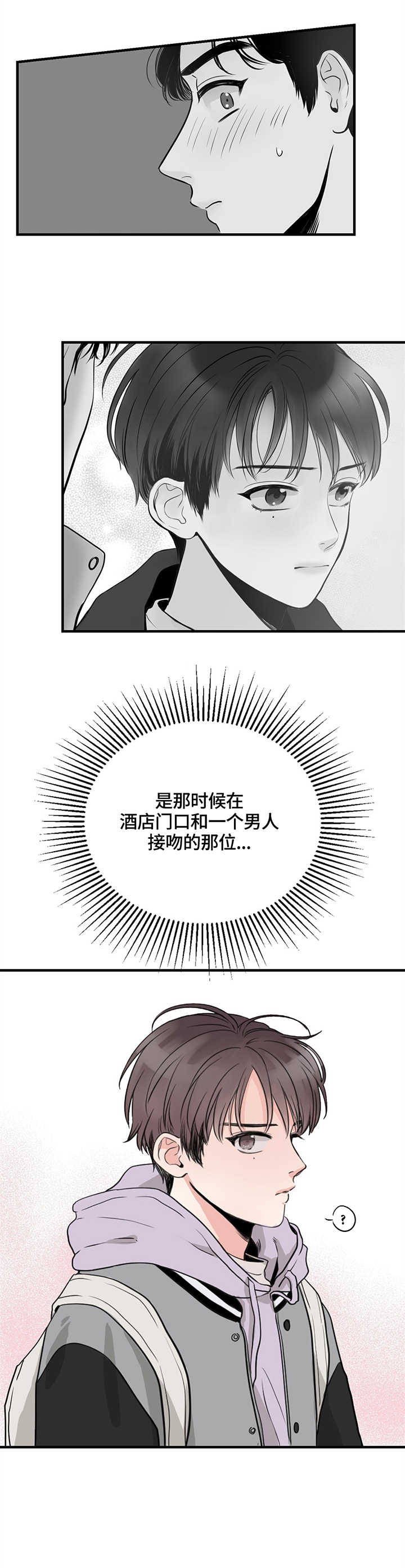 《追爱演练记》漫画最新章节第3话免费下拉式在线观看章节第【7】张图片