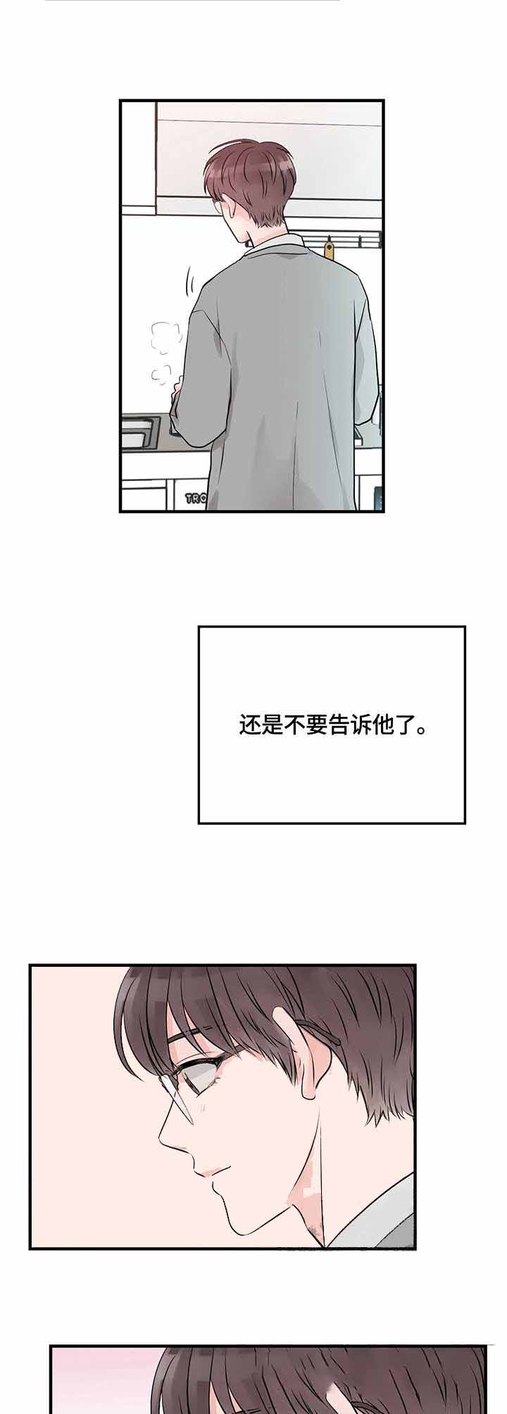 《追爱演练记》漫画最新章节第20话免费下拉式在线观看章节第【8】张图片