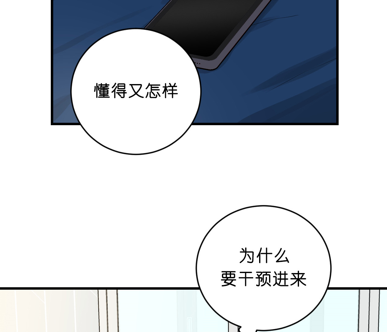 《追爱演练记》漫画最新章节第34话免费下拉式在线观看章节第【19】张图片