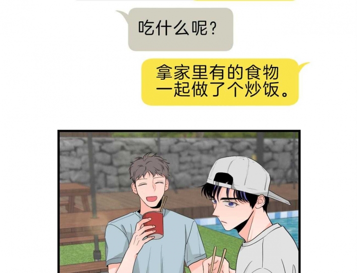 《追爱演练记》漫画最新章节第88话免费下拉式在线观看章节第【13】张图片