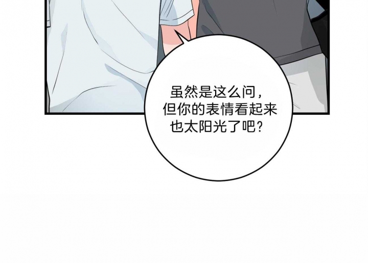 《追爱演练记》漫画最新章节第90话免费下拉式在线观看章节第【45】张图片