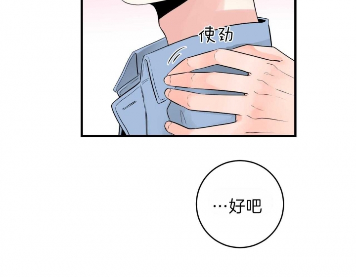 《追爱演练记》漫画最新章节第66话免费下拉式在线观看章节第【5】张图片