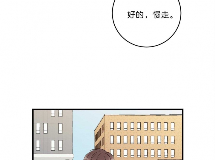 《追爱演练记》漫画最新章节第97话免费下拉式在线观看章节第【40】张图片