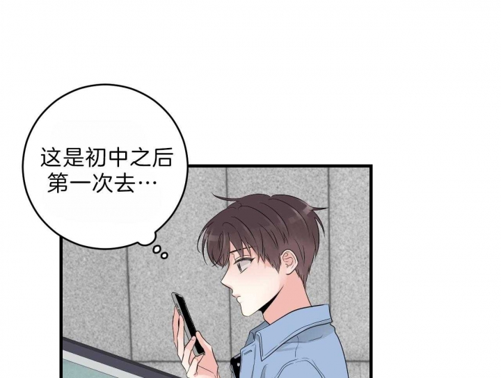 《追爱演练记》漫画最新章节第65话免费下拉式在线观看章节第【23】张图片