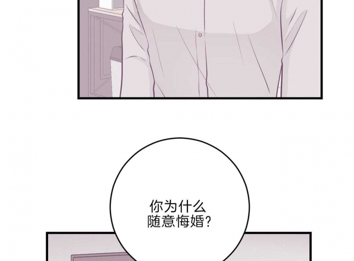 《追爱演练记》漫画最新章节第87话免费下拉式在线观看章节第【7】张图片