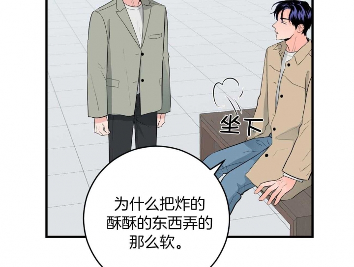 《追爱演练记》漫画最新章节第99话免费下拉式在线观看章节第【41】张图片