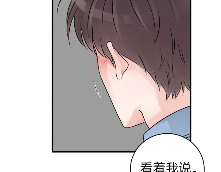 《追爱演练记》漫画最新章节第75话免费下拉式在线观看章节第【32】张图片