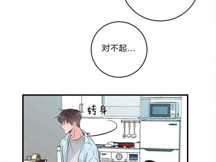 《追爱演练记》漫画最新章节第98话免费下拉式在线观看章节第【24】张图片