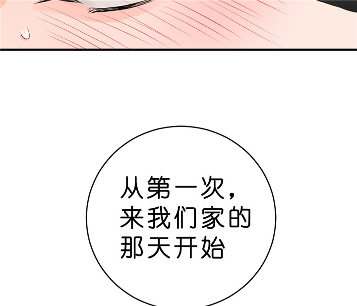 《追爱演练记》漫画最新章节第33话免费下拉式在线观看章节第【21】张图片