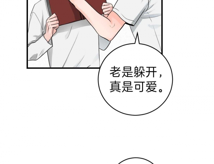 《追爱演练记》漫画最新章节第69话免费下拉式在线观看章节第【32】张图片