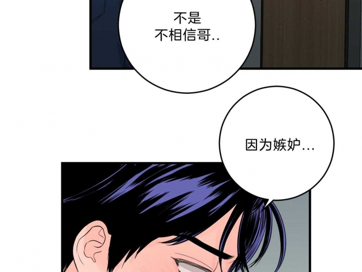 《追爱演练记》漫画最新章节第98话免费下拉式在线观看章节第【33】张图片