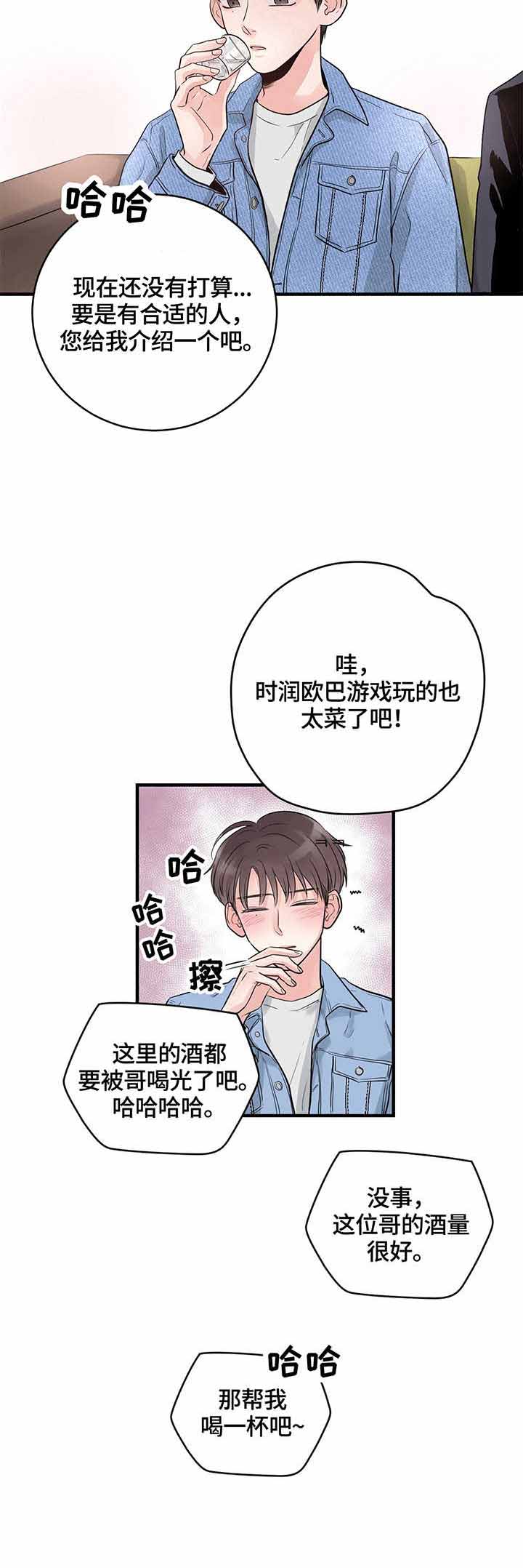 《追爱演练记》漫画最新章节第15话免费下拉式在线观看章节第【2】张图片