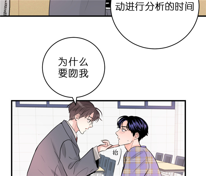 《追爱演练记》漫画最新章节第39话免费下拉式在线观看章节第【4】张图片