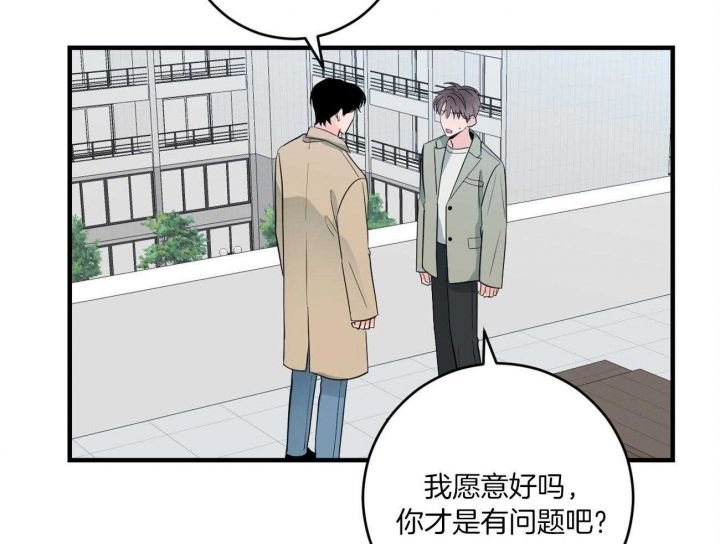 《追爱演练记》漫画最新章节第99话免费下拉式在线观看章节第【35】张图片