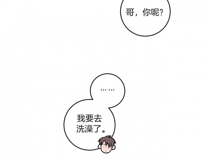 《追爱演练记》漫画最新章节第99话免费下拉式在线观看章节第【13】张图片