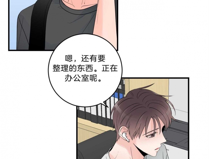 《追爱演练记》漫画最新章节第96话免费下拉式在线观看章节第【29】张图片