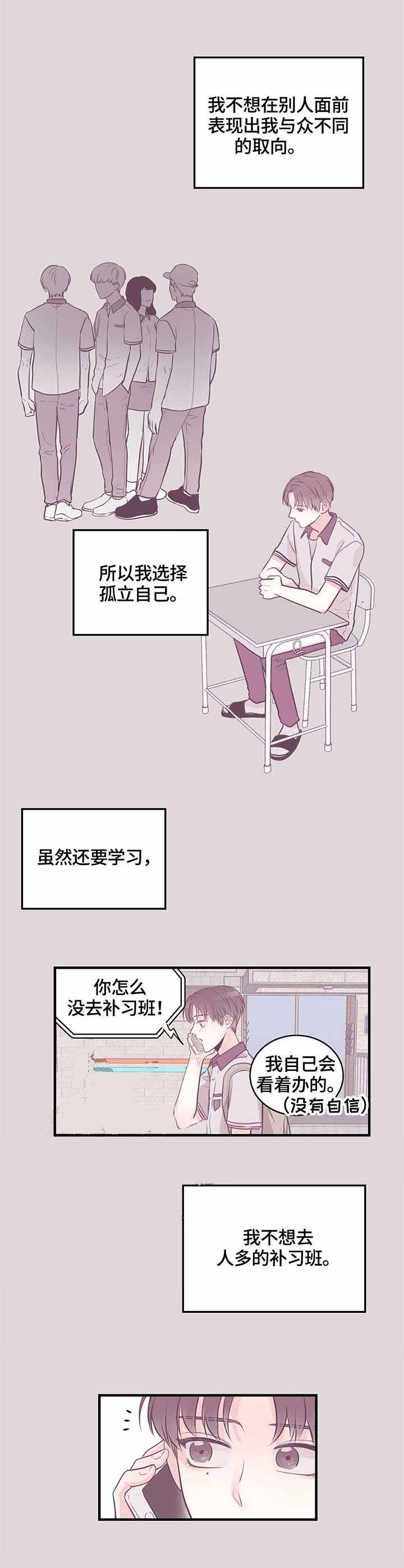 《追爱演练记》漫画最新章节第12话免费下拉式在线观看章节第【6】张图片